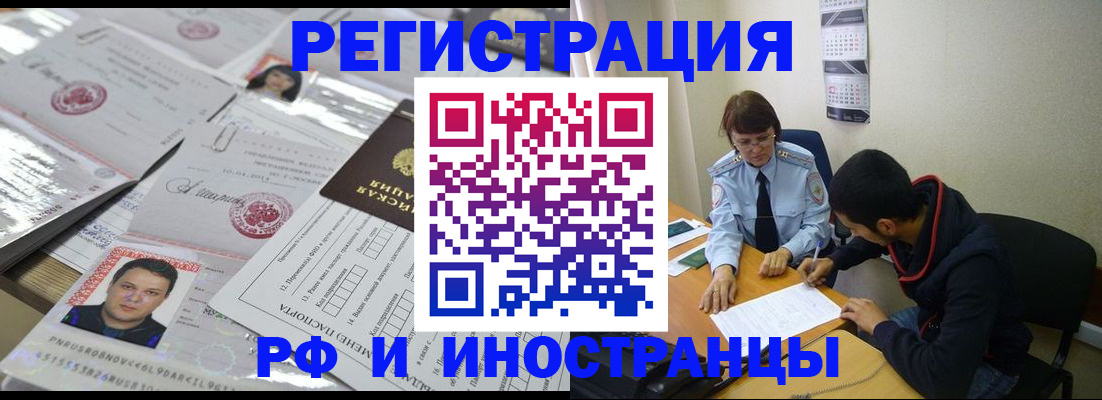 прописка гарантия в Иркутской области