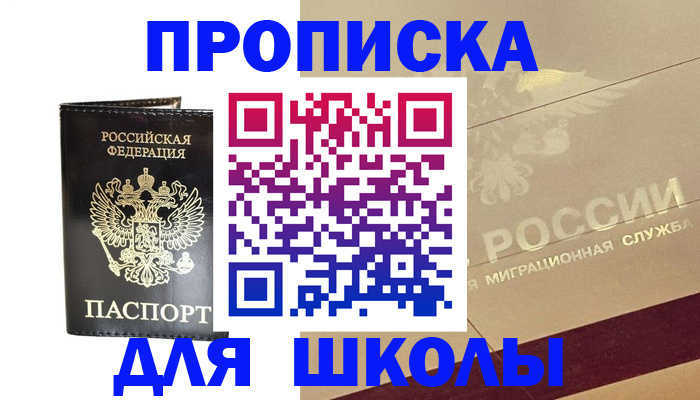 временная регистрация купить в Иркутской области